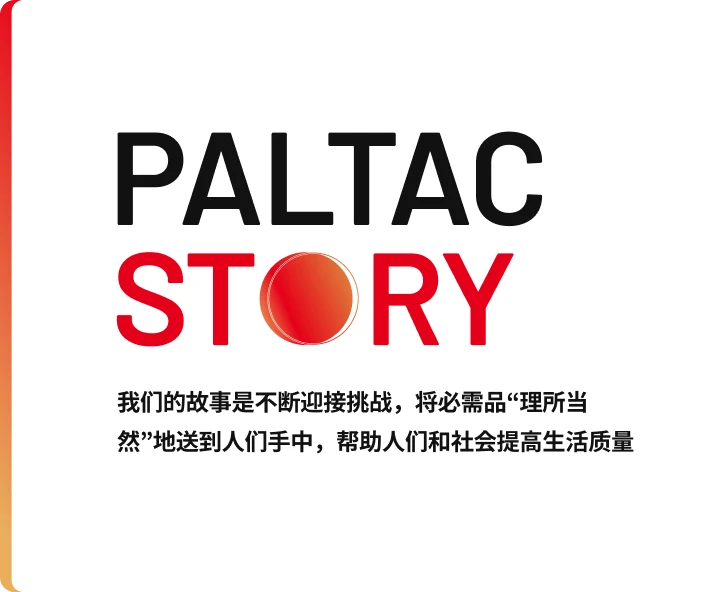 PALTAC STORY。