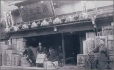 角仓分店,明治时代,店面景观照片