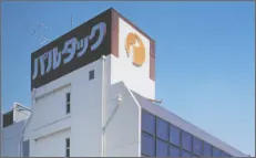 1976 年竣工的新总部大楼照片