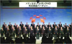 Mediceo Paltac Holdings 首届发布会照片