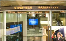 2010 年 2 月上市当天的照片