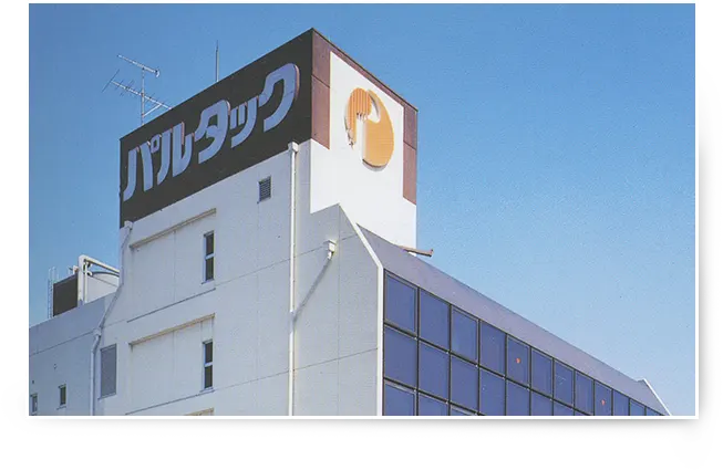 1976 年竣工的新总部大楼照片。