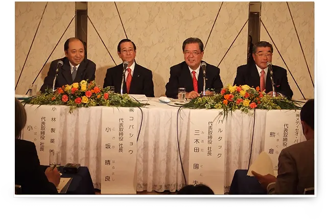 宣布 Paltac 和 Kobasho 就开始业务合并谈判达成协议的照片。