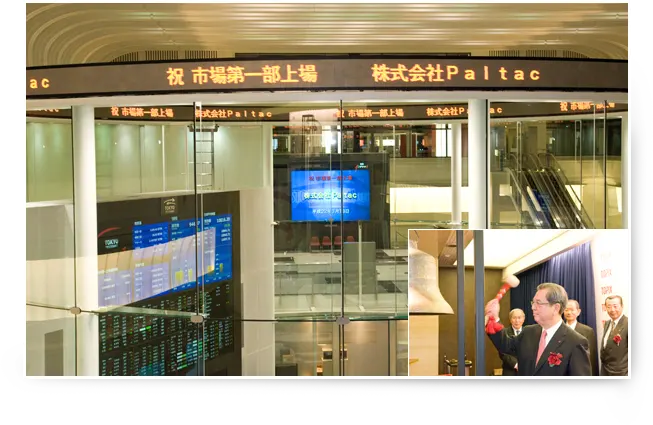 2010 年 2 月上市当天的照片。